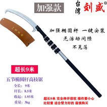 고지톱 전지 고지 가위 전지톱 나무톱 장대톱 가지치기 나무자르는 전지트머, 강화톱 9m 높이 톱+가죽커버 강화