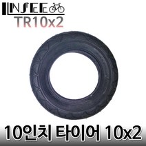 자전거 10인치 타이어 10x2 전동퀵보드 전기자전거