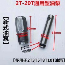 소형 휴대용 충전식 유정 오일 펌프 수직 새로운 50 톤/100 톤 잭 액세서리 실린더 플런저 피스톤 시일, [02] b