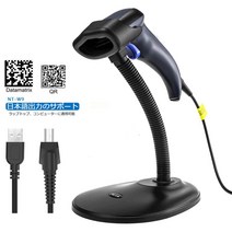 NETUM 2차원 바코드 리더 소지 USB 케이블 부착 설정 불필요 고속 읽기 경량 1D 2D QR 유선 바코드 스캐너 컴퓨터・PC・노트북・데스크탑・도서관 블랙