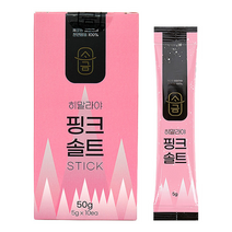 히말라야 핑크 솔트 스틱 5g x 10ea 선물세트 몸에좋은소금 결혼답례선물 조의 장례식 퇴사 회사 답례품 설 추석 명절 양치소금, 02. 1+1세트(500원 할인)