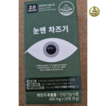 2.0레시피 눈엔 차즈기 600mg x 30정 1개, 3개, 30개
