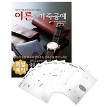 일본의 가죽공예 장인에게 배우는 어른의 가죽공예+패턴세트, ㅁㅅㄴ, STUDIO TAC CREATIVE 저/차효라 역/박혜정 감수