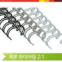 제본 와이어링 32mm 스틸 스프링 카피어랜드 사무실 비품 소모품, 32mm 흑색(63028)