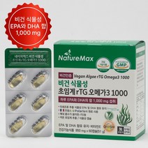 식약처인정 식물성 알티지 오메가3 60캡슐 비건 임산부 수유부 프리미엄 rtg DHA EPA 1000 식약청인증 오메가 추천, 1개