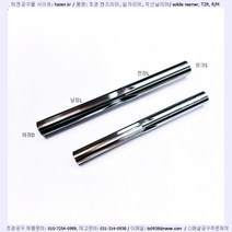 RM 2.0-15L-60L초경 핸드리머reamer 0도 일자