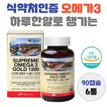 오메가3 1200mg 식약처 인증 하루 한알 비타민 E EPA DHA 혈행 건강 효능 남자 여자 항산화 작용 도움