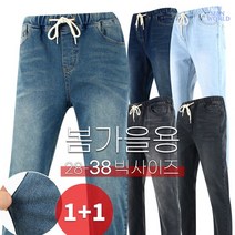 더맨월드 JIU쫀득스판밴딩청바지 1+1