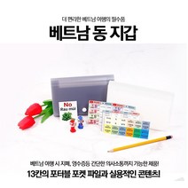 베트남 동지갑 여행 지갑 스티커4종포함