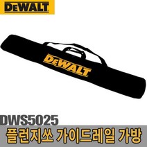 JH+디월트-5091432 플런지쏘 가이드레일 가방/DWS5025/1.5M_S/N:DE+0E0D2B ; 플런지쏘 플런지쏘레일가방 플런지쏘가방 레일가방 DWS5025 충전공구 전, 본상품선택