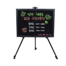 블랙보드 입간판 스탠드 안내판 부동산 입간판 꽃집 뷰티샵 피부샵 약국 가격표 외부 광고