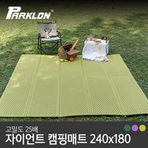 [파크론] 고밀도 25배 자이언트 특대형 캠핑매트 (240x180cm), 옵션:자이언트 캠핑매트_카키색