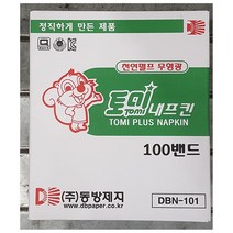 동방제지 토미 냅킨 업소용주방용품 (100매x100속) (테이블냅킨/테이블네프킨/테이블넵킨/식자재마트/대용량식자재/점보롤/화장지/생활용품/건강/생활 추천), 1개