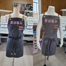 이니셜 앞치마 카페 화방 공방 네일샵 미용실 미술 어린이집 식당 생활방수앞치마, 15자이내, 브라운