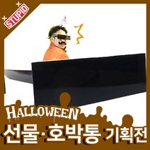 스투피드 할로윈 호박통 선물 모음, 86.블랙바 선글라스 (모자이크 안경)