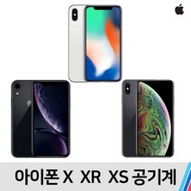 아이폰 아이폰X 아이폰XR 아이폰XS, S급 무관(빠른출고), 아이폰X (64기가)