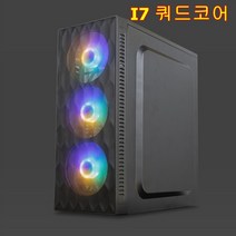 게이밍 컴퓨터 i7-6700 /8G/ SSD 120G/GTX1060 6G 쿼드코어
