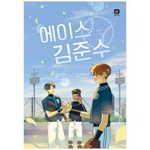 [상상의집] 에이스 김준수, 없음