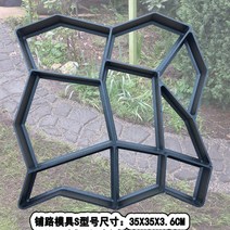 화단경계석 거푸집 문양틀 시멘트 콘크리트 비대칭틀