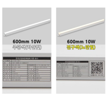 LED T5 인테리어 간접조명 형광등 T5램프대체용 LED간접등, 600MM전구색(노란빛)