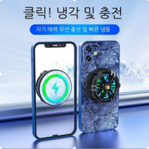 X13 휴대폰 자가흡입 무선충전 반도체 거치대 방열기, X13 자기 흡입 무선 충전 + 라이브 스탠드