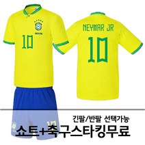 22국가대표 월드컵 브라질 홈 유니폼