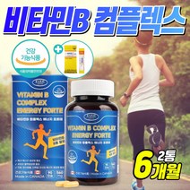 비타민B 컴플렉스 에너지 포르테 90정 멀티비타민 영양제 비타민비 비타민B군 비타민B1 비타민B2 비타민B6 비타민B12 비오틴 나이아신 판토텐산 엽산 고함량 고농축 비타민B, 90정(3개월분), 2개
