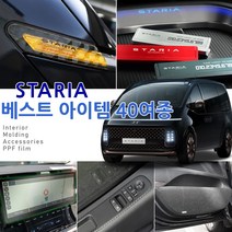 간지 스타리아 캠핑카 도어 커버 내비게이션 윈도우 필러 카본 몰딩 DIY스티커 필름 용품, 디젤/블랙, 05_캣츠아이 주유구 필름