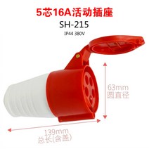 콘센트플러그 에어 공업 연결 기 삼상 선 380V 방폭 방수 3솜 4솜 5솜 32A 3539356566, 1, 5솜 16A 연결 기 (1개 )