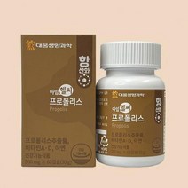 목넘김 편한 연질 캡슐 호주산 폴리폴리스 직장인 플로폴리스 효도선물 건강선물 노인 프로폴리스 중년여성