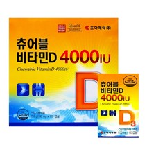 조아제약 츄어블 비타민D3 4000IU 120캡슐(4개월분), 120캡슐, 1개