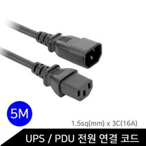 전원케이블 연장 UPS 서버 컴퓨터 연결 C13-C14 PDU, cu 본상품선택