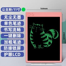 그림그리는패드 스마트 전자 칠판 다빈치몬 액정 필기판 가정용 화판 글씨판 닦기 마그네틱, 02 【11인치 핑크 별달】단색스크린√예비펜 선물하기+