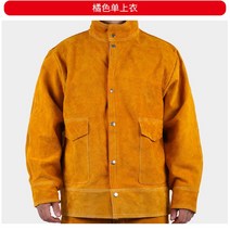 방염복 용접 전기 안전복 방화복 소가죽 작업복, 오렌지 상의