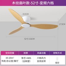 천장실링팬 타프팬 카페 대형 산업용 없소용 실링팬 조명 천장선풍기공기순환팬 거실, F