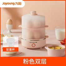계란찜기, 핑크 더블 레이어