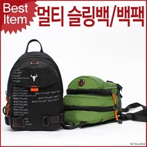 블루캣츠 JY1598-20 멀티 슬링백 백팩 등산 레져가방