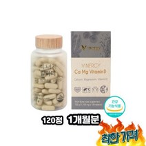 칼슘 임산부 칼슘제 골밀도 영양제 쌀 순순 성 해조칼슘 칼마그D