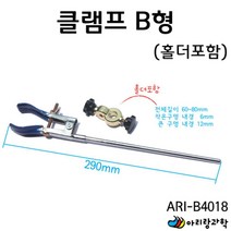 철제스탠드 거치대용 부품 클램프 B형 홀더포함 실험교구 만들기재료 초등과학 과학실험 DIY과학 광물관찰