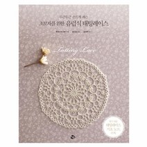 이노플리아 초보자를위한유럽식태팅레이스 두근두근손뜨개레슨, One color | One Size@1