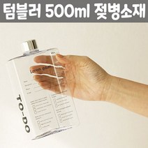 감성디자인 사각텀블러 친환경물병 사각보틀 500ml