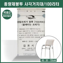 종량봉투 스텐 거치대 분리수거 사각대 펼침 100리터 [유진집] #972EA, 본상품선택