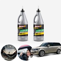 랜드로버 레인지로버 MK3 02~12 맥원 합성기어오일 대후오일 디퍼런셜오일 946ml KPT-199 cs17008, 75W140, 1개
