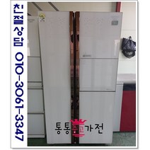 중고냉장고 양문형 지펠 저가형 735리터 700리터급 랜덤 삼성냉장고 서울경기 직접배송 지방 택배발송, 중고양문형냉장고