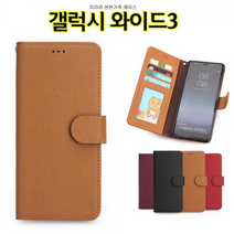 Miraju 갤럭시와이드3 케이스 J737 천연가죽, 패션레드