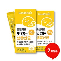 굿앤키즈 맛있는 생유산균 2g x 30포, 2개월분, 60g, 2개
