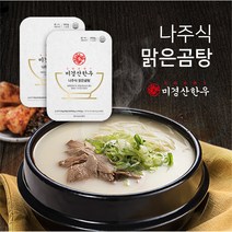 미경산한우 나주식 맑은곰탕600g, 600g