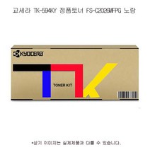 ITX053421TK-594KY 정품토너 FS-C2026MFPG 교세라 노랑, 1