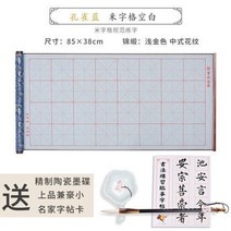 물로쓰는붓글씨 화선지 서예연습지 매직 서예 연습 물그리기 재사용 천 수묵 수필 아트 족자 재사용 가능한 쓰기 카피북 작은 일반 스크립트 브러시 카피북 중국 고전 브러시 카피북, c