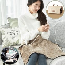 HEGS 물세탁 워셔블 이바요 카본 탄소 발열 온열 전기 무릎담요 EV-B-87050 usb 차량용 캠핑 차박 소파 사무실 학생 휴대용 자동차 1인용 미니 싱글, 브라운(80X50)